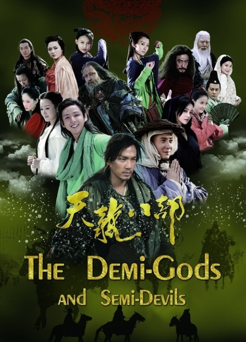 The Demi Gods And Semi Devils Movie Poster